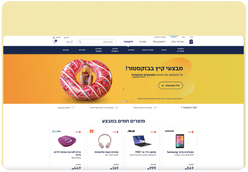 Banners for E-commerce Page